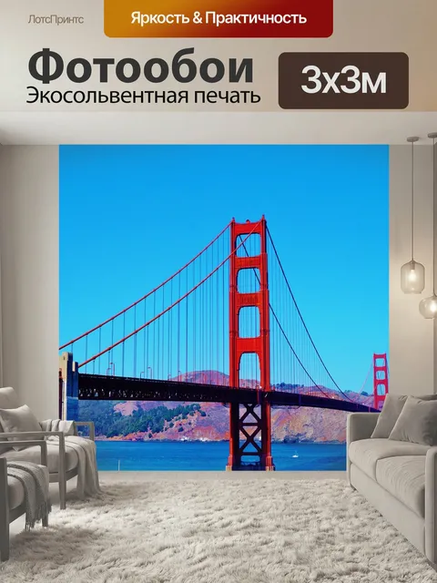 Фотообои Соединенные штаты америки, америка, сан