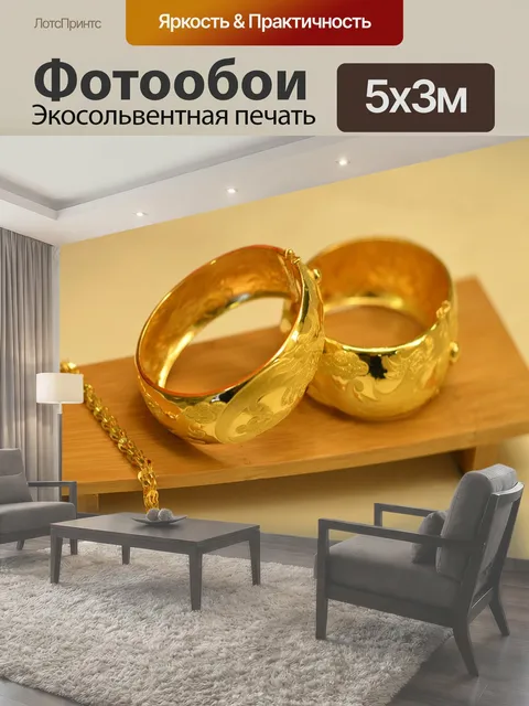 500 × 300 см · Экосольвентная печать