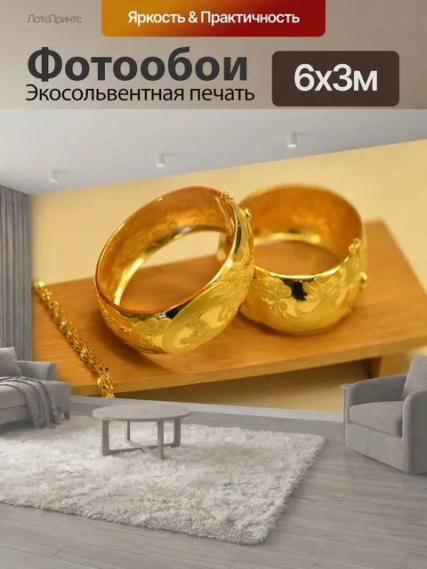 600 × 300 см · Экосольвентная печать