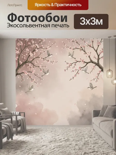 Фотообои Цветущие сакуры и птицы. Нежный весенний пейзаж в японском стиле: розовые цветы на ветвях, летящие белые птах…