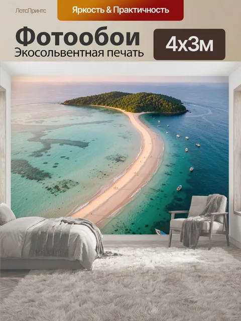 400 × 300 см · Экосольвентная печать
