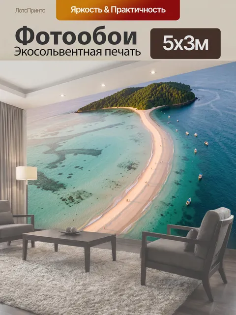 500 × 300 см · Экосольвентная печать