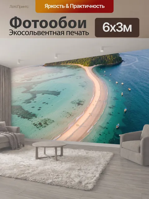 600 × 300 см · Экосольвентная печать
