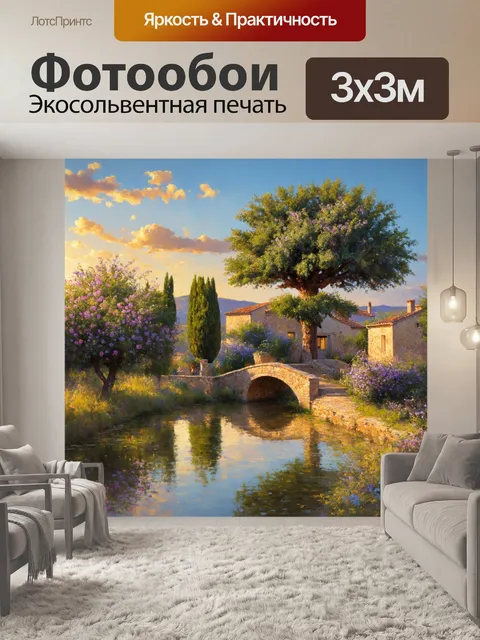 Фотообои Прованс показывают пейзаж с живописными сельскими домиками, укрытыми цветами и зеленью. в центре картины – бо…