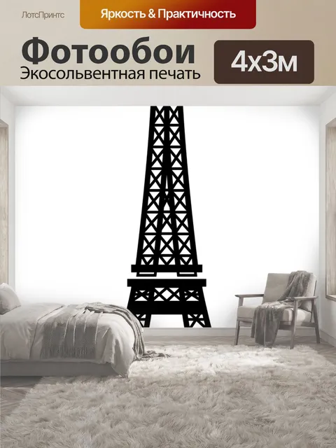 400 × 300 см · Экосольвентная печать