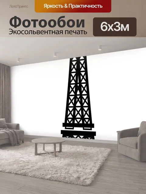 600 × 300 см · Экосольвентная печать
