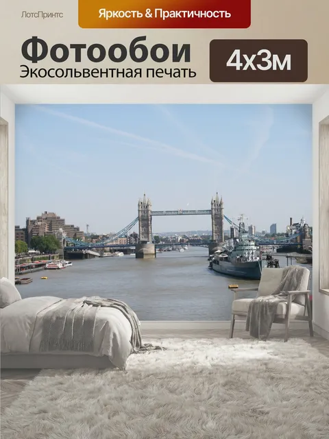 400 × 300 см · Экосольвентная печать
