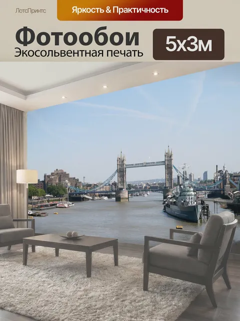 500 × 300 см · Экосольвентная печать