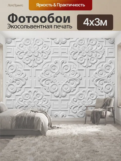400 × 300 см · Экосольвентная печать