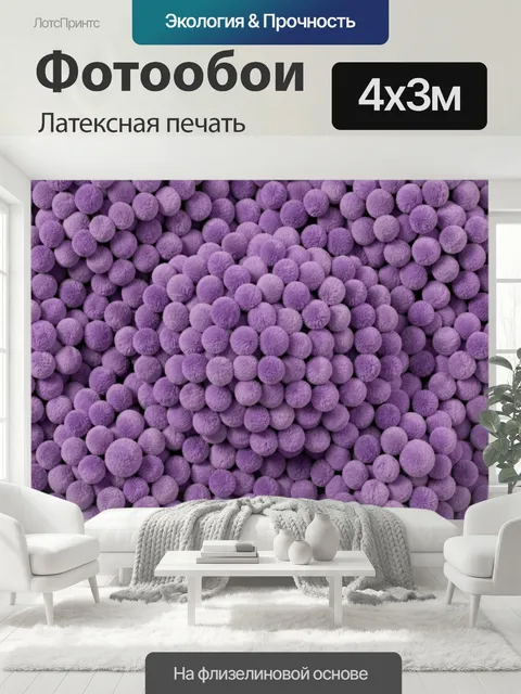 400 × 300 см · Латексная печать