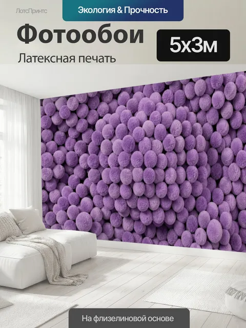 500 × 300 см · Латексная печать