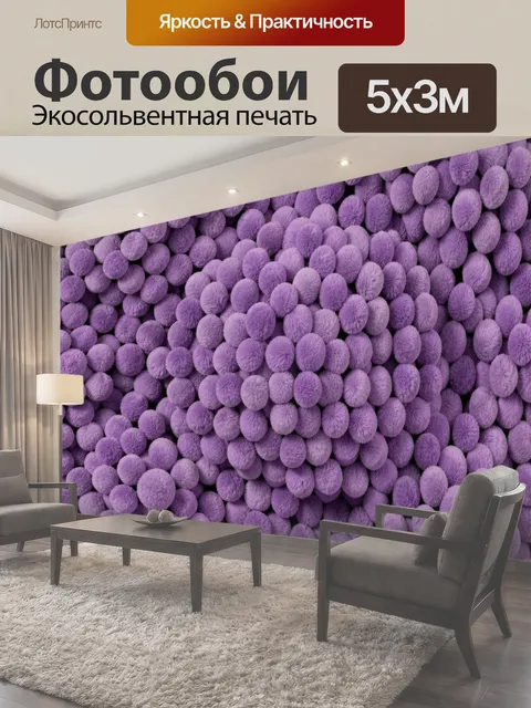 500 × 300 см · Экосольвентная печать