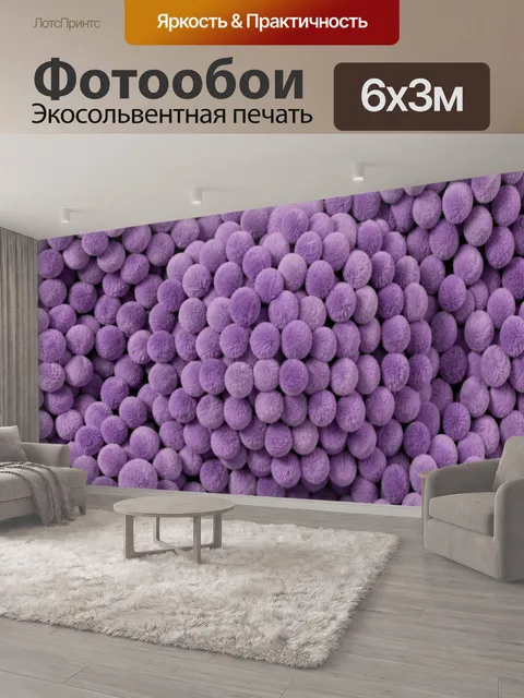 600 × 300 см · Экосольвентная печать