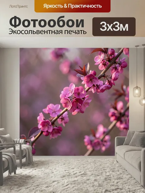 Фотообои Розовые цветы на ветке. Нежные весенние соцветия на тонкой ветви, мягкий размытый фон, оттенки розового и сир…