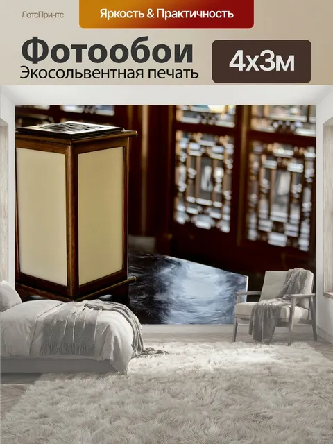 400 × 300 см · Экосольвентная печать