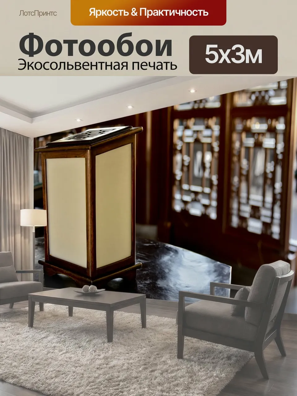 Фотообои Японский фонарь фонаря