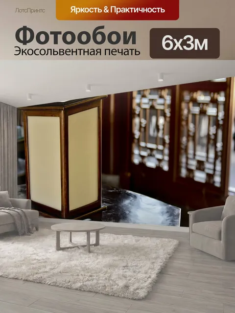 600 × 300 см · Экосольвентная печать