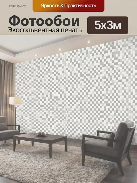 500 × 300 см · Экосольвентная печать