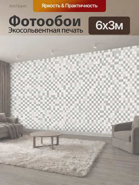 600 × 300 см · Экосольвентная печать