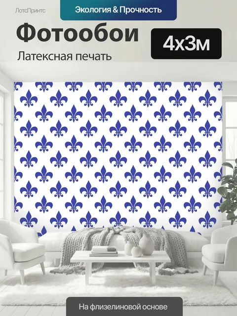 400 × 300 см · Латексная печать