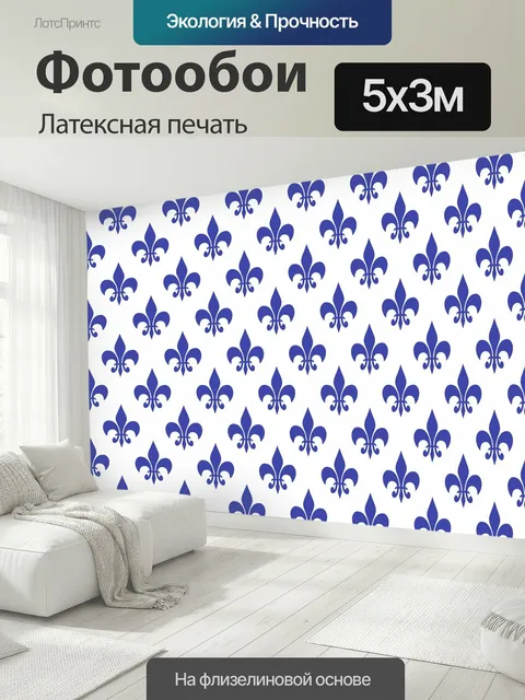 500 × 300 см · Латексная печать