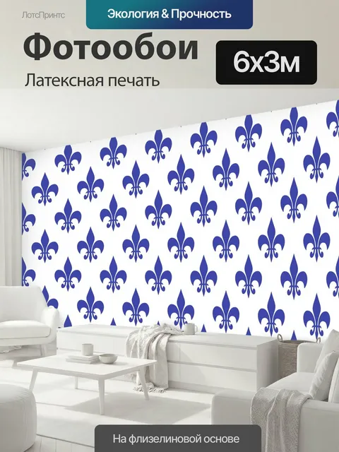 600 × 300 см · Латексная печать