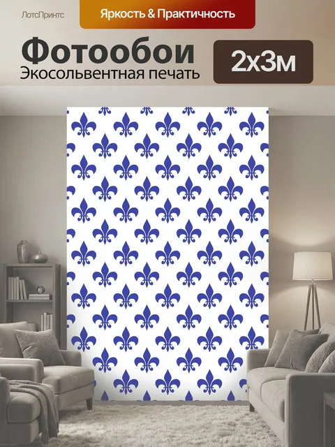 200 × 300 см · Экосольвентная печать