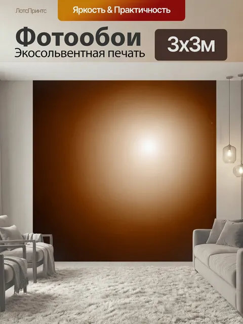 Фотообои Космос в стиле сепия