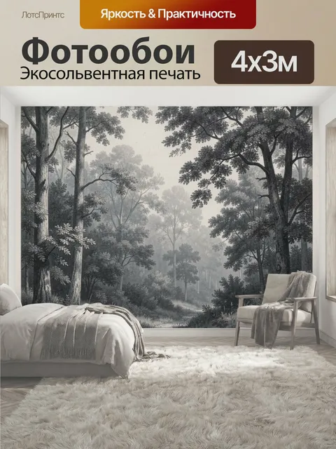 400 × 300 см · Экосольвентная печать