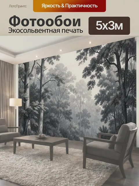 500 × 300 см · Экосольвентная печать