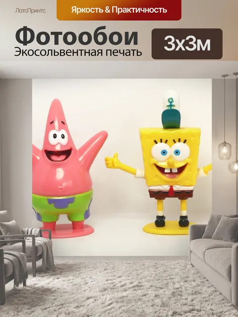 Фотообои Патрик морские звезды, губка боб квадратные штаны, мультфильмы