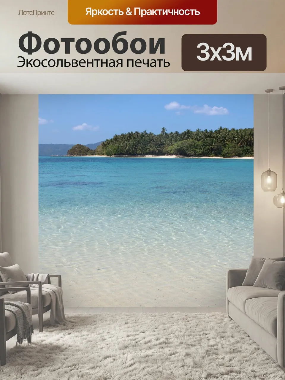 Фотообои Пляж, море, рай