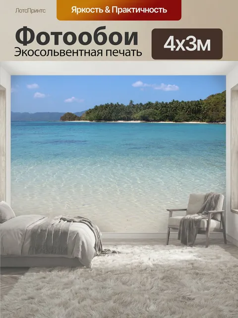 400 × 300 см · Экосольвентная печать