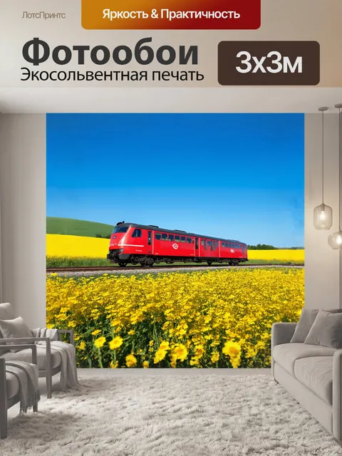 Фотообои Региональный поезд с двухэтажным вагоном