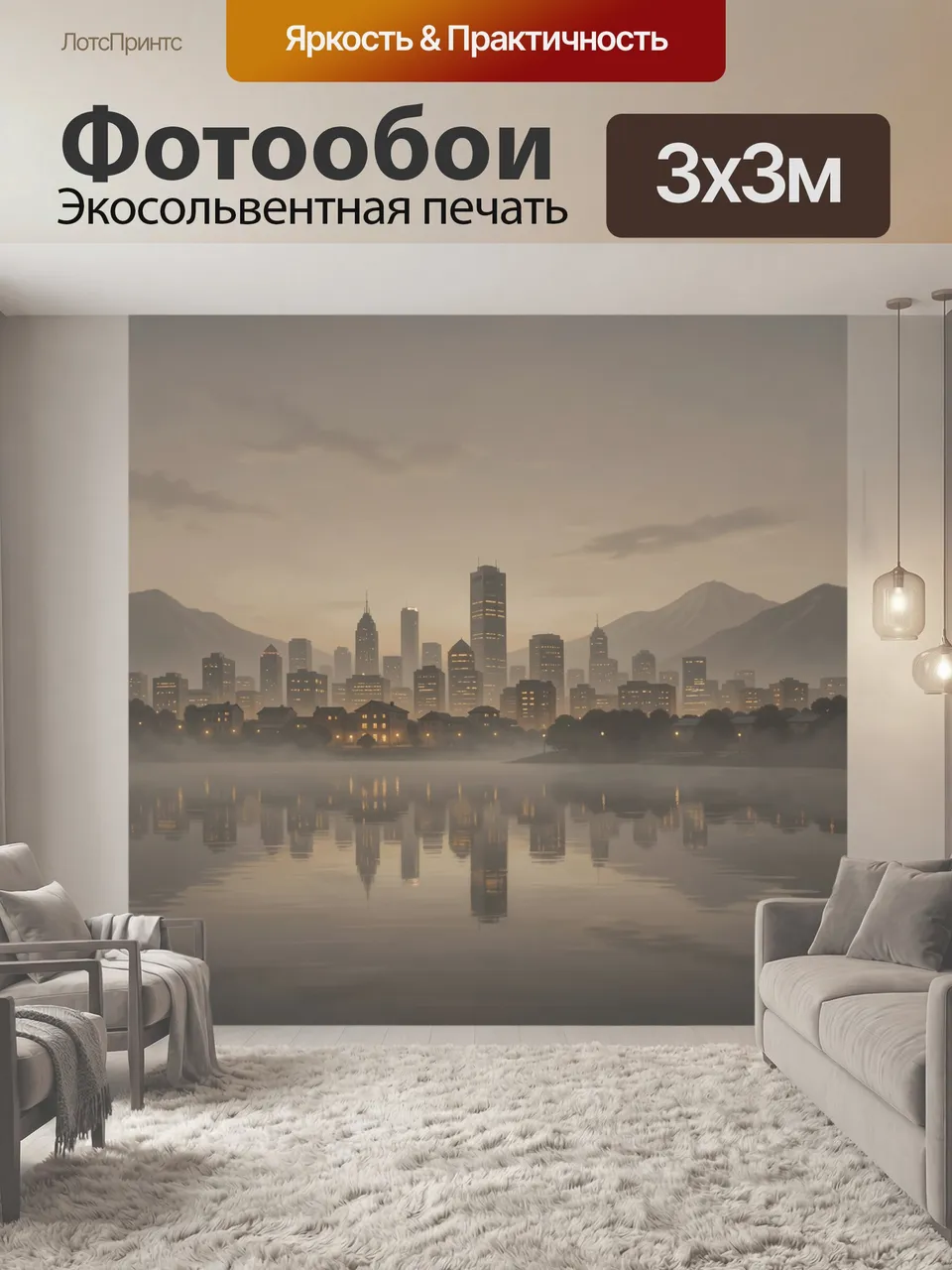 Фотообои Город у озера в тумане