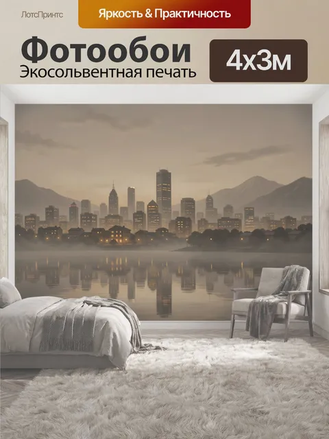 400 × 300 см · Экосольвентная печать