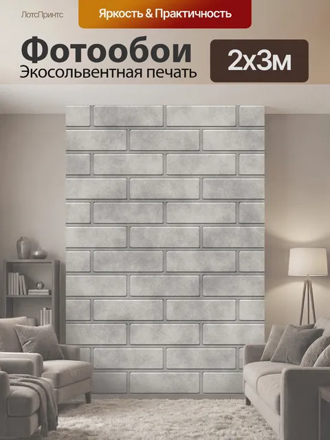 200 × 300 см · Экосольвентная печать