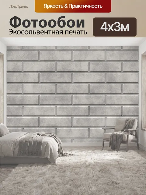 400 × 300 см · Экосольвентная печать