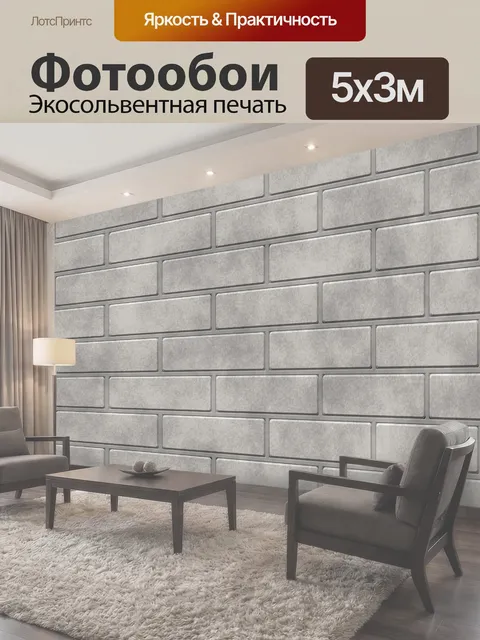 Фотообои Бесшовные кирпичи фон светло-серый кирпич узор фон обои стену
