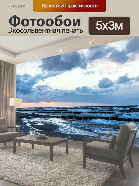 500 × 300 см · Экосольвентная печать