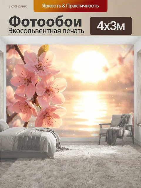 400 × 300 см · Экосольвентная печать