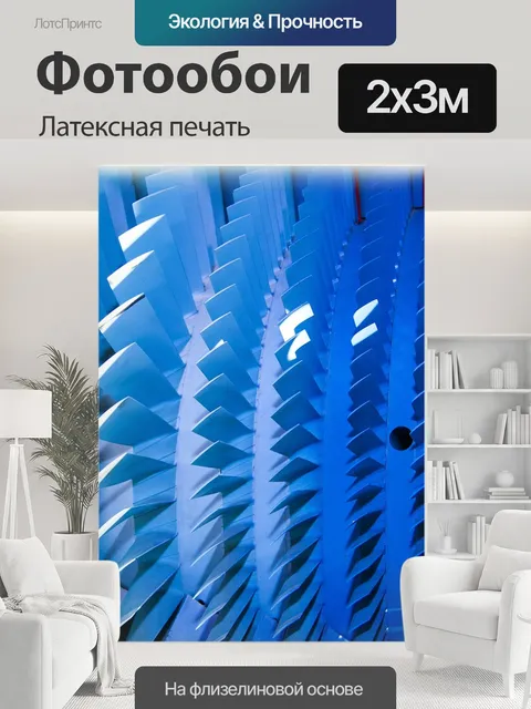 200 × 300 см · Латексная печать