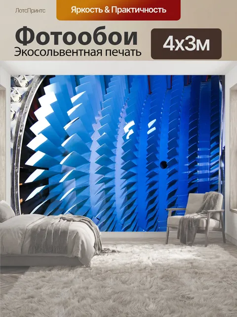 400 × 300 см · Экосольвентная печать