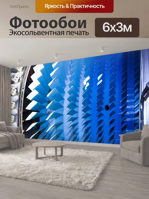 600 × 300 см · Экосольвентная печать