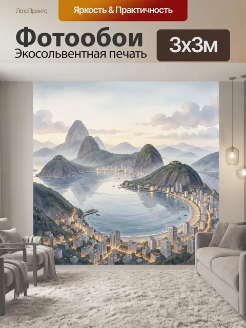 Фотообои Город у залива между гор