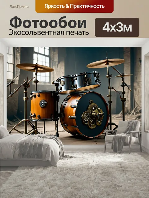 400 × 300 см · Экосольвентная печать