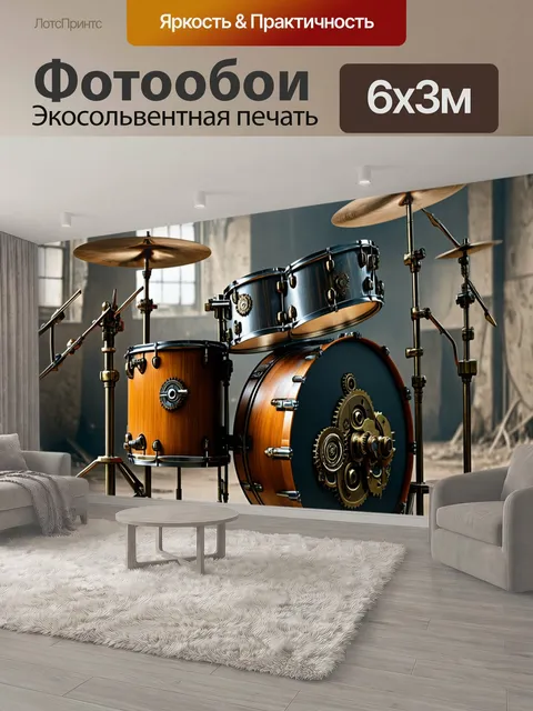 600 × 300 см · Экосольвентная печать