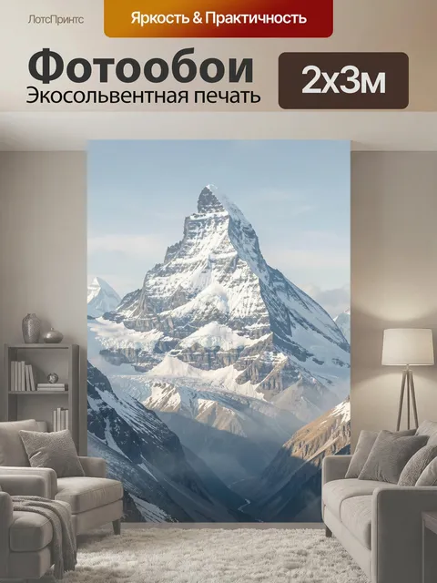 200 × 300 см · Экосольвентная печать