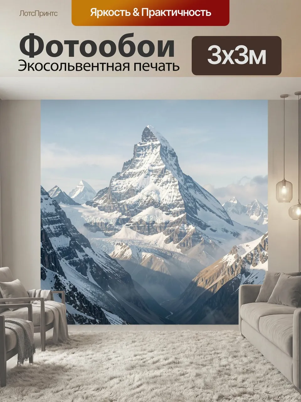 Фотообои Снежная горная вершина. Величественный альпийский массив с острым заснеженным пиком, ледниками и скал…
