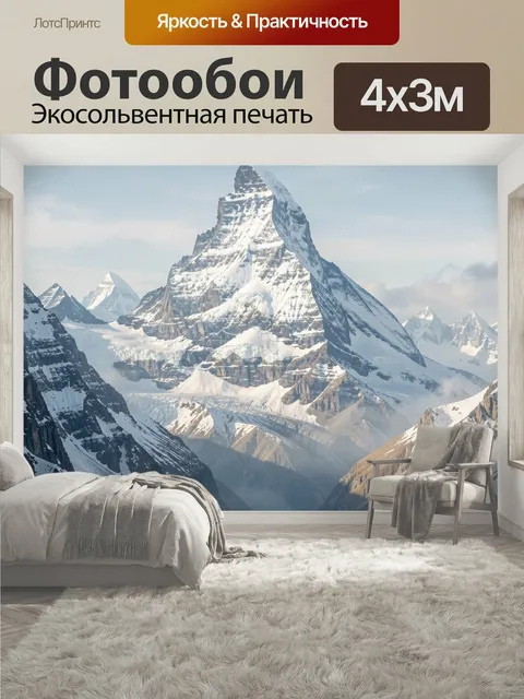 400 × 300 см · Экосольвентная печать